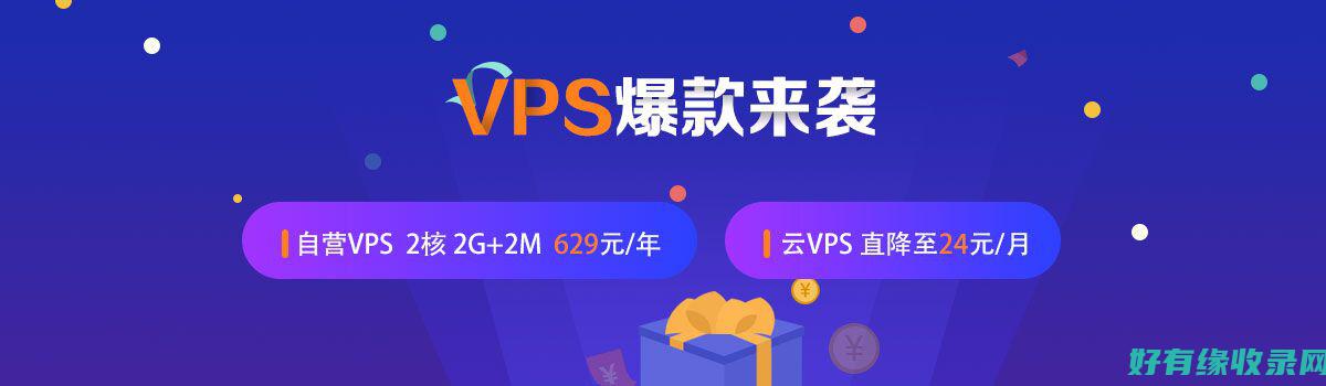 VPS代理服务的优势及功能解析 (vps代理服务器搭建)