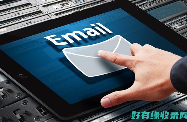 邮件服务器在信息安全保护中的角色和作用 (邮件服务器在端口监听用户发送邮件的连接请求)