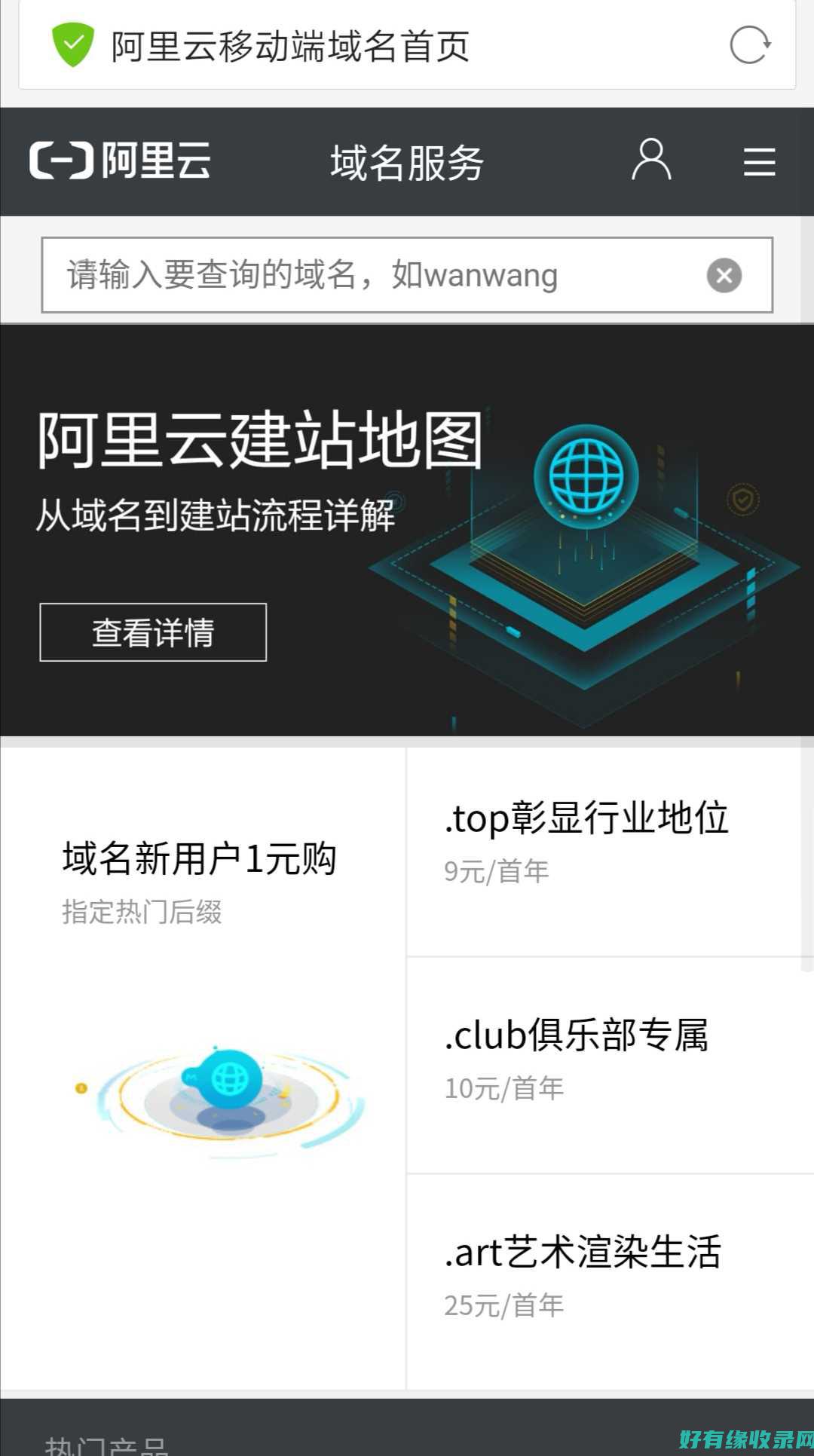万网官网：聚焦中国企业的数字化转型之路 (万聚网络科技有限公司)