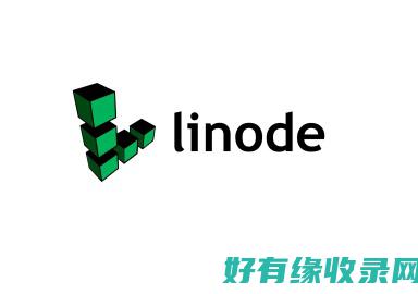 Linode日本：卓越的云端服务提供商 (linode成熟iphone)