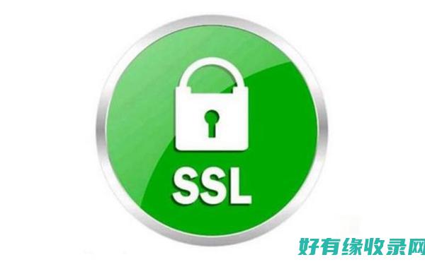 SSL证书认证的重要性及优势 (ssl证书认证失败)