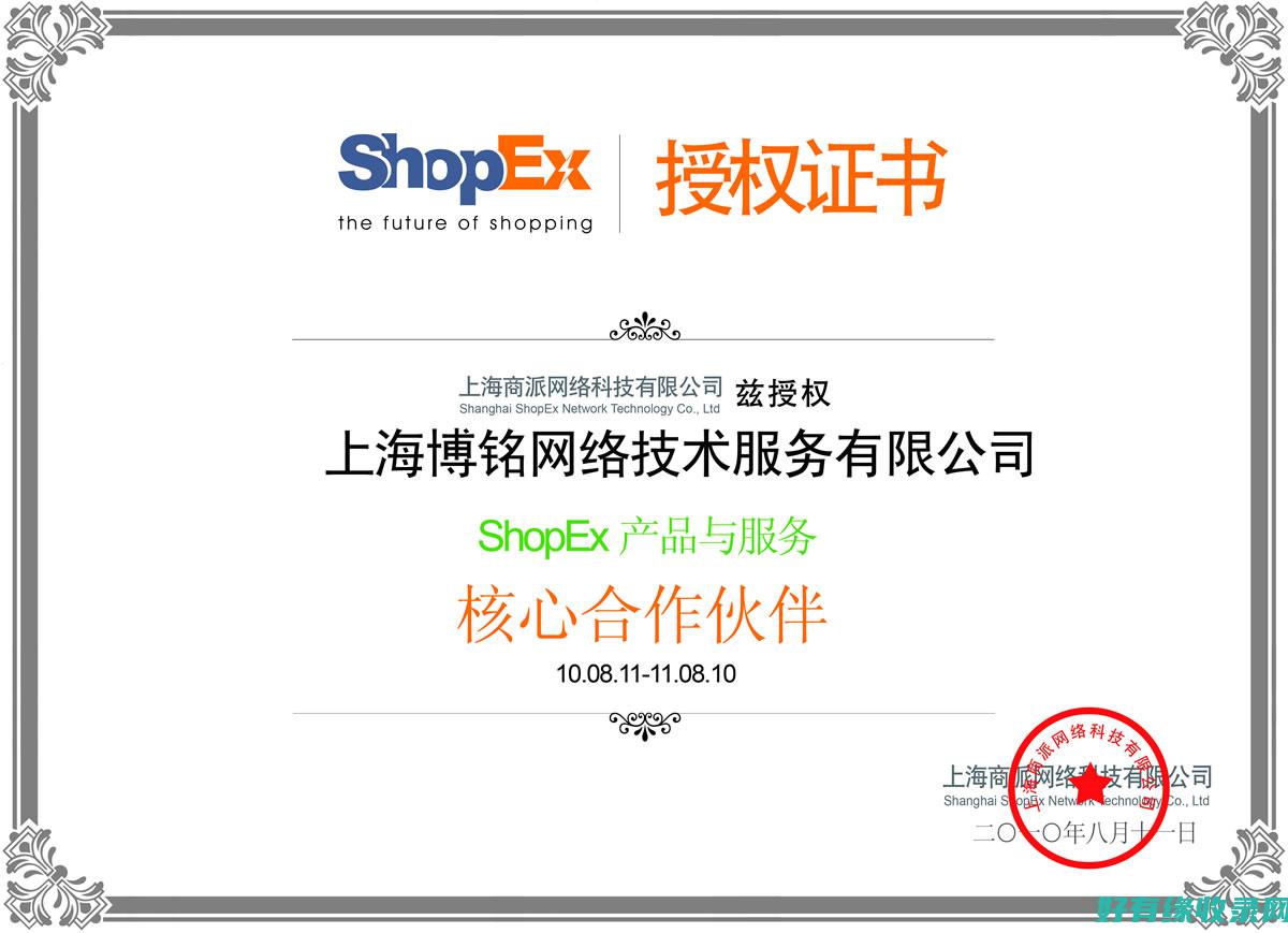 shopex网店社交营销：利用社交平台扩大影力！ (ShopeXB2B2C多用户商城)