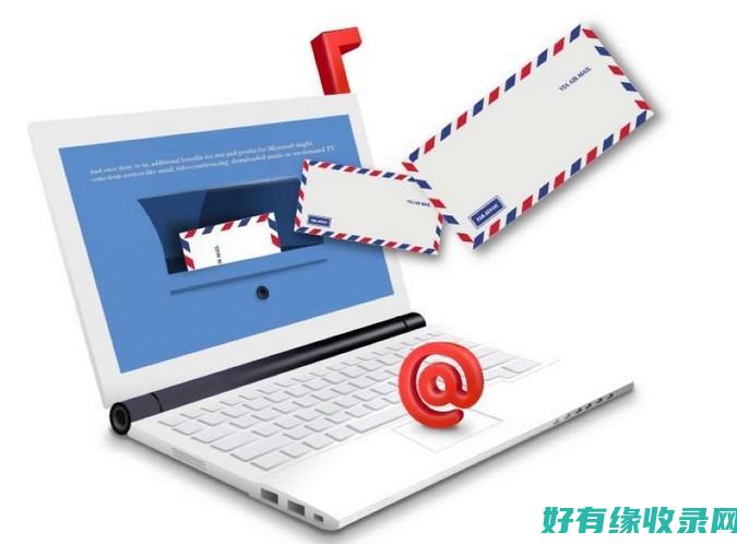 企业邮箱的使用例分享：成功企业的邮箱管理经验 (企业邮箱的使用方法)