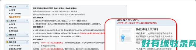 中国万网域名：域名转移步骤详解 (中国万网域名查询)