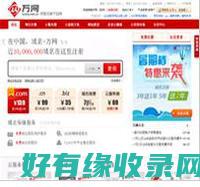 中国万网域名：域名备案流程详解 (中国万网域名注册)