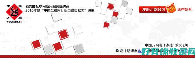 中国万网域名：域名监控服务解析 (中国万网域名查询)