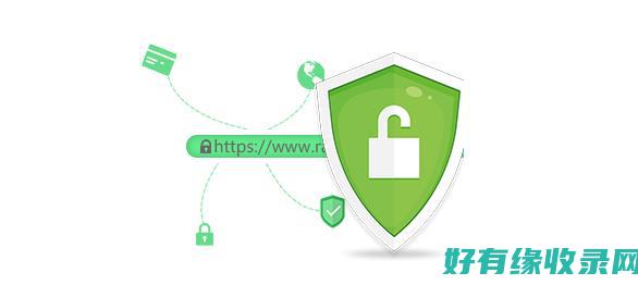 SSL证书：保障网站和用户安全的必备工具 (ssl证书价格一年多少钱)