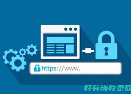 SSL证书：网站加密与身份验证的重要手段 (ssl证书价格一年多少钱)