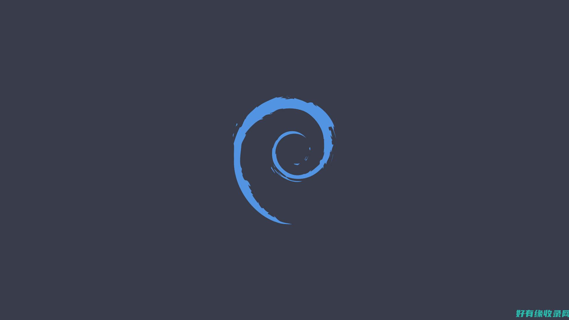 Debian源带来的便利：探索操作系统的无限可能 (debian和ubuntu的区别)