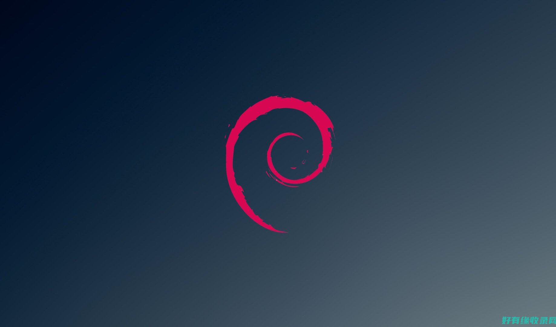 Debian源的优势分析：打开Linux学习的新篇章 (debian和ubuntu的区别)