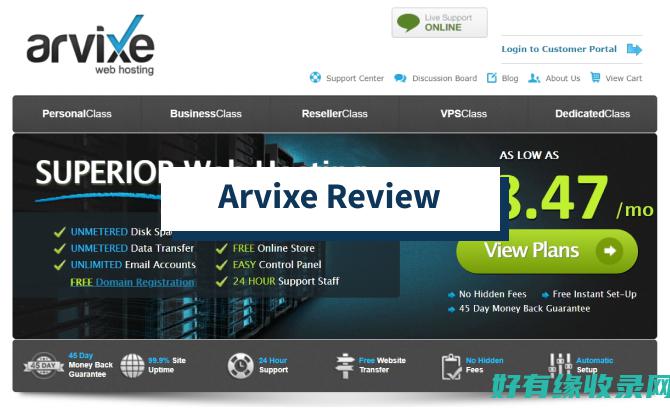 Arvixe: 网络主机领域的领先者 (arvixe 空间怎么样)
