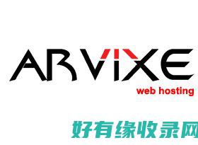 Arvixe: 最具性价比的网络主机服务 (arvixe 空间怎么样)