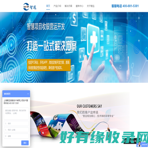 上海智远信息技术有限公司