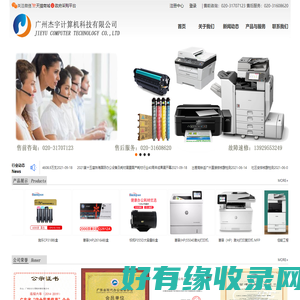广州杰宇计算机科技有限公司