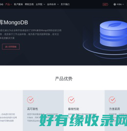 云数据库MongoDB