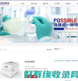 广东希格生物科技有限公司