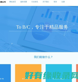 广州骇浪网络科技有限公司官网