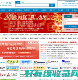 吴江经济技术开发区人力资源网