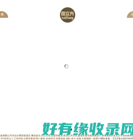 效果图公司―北京效果图制作领跑者