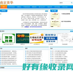 南京如何注册公司,江苏新公司注册,注册香港公司包开银行账户,海外公司注册的流程及费用