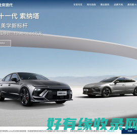 北京现代汽车官方网站