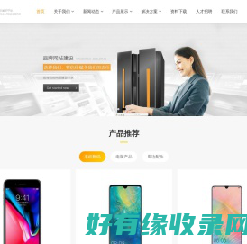 杭州霸云网络科技有限公司比价游同业广告网