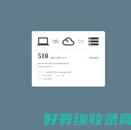 广州市网络预约出租汽车综合业务管理平台