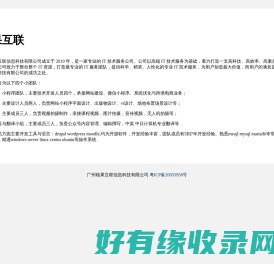 广州核果互联信息科技有限公司