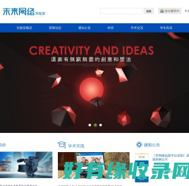 中国科技大学未来网络实验室