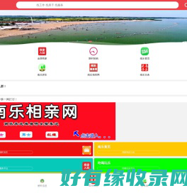 南乐县地方最权威的网络生活平台