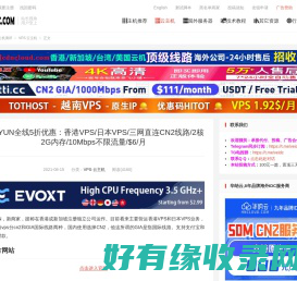 TOTYUN全线5折优惠：香港VPS/日本VPS/三网直连CN2线路/2核2G内存/10Mbps不限流量/$6/月