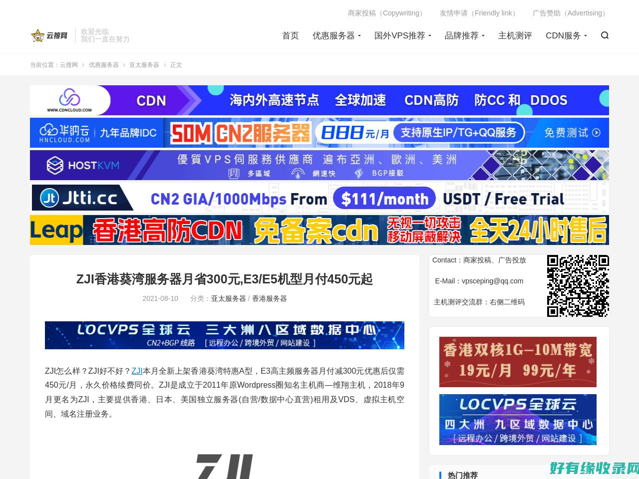 ZJI香港葵湾服务器月省300元,E3/E5机型月付450元起