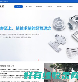 深圳市广宇精密模型有限公司,手板样机,铝合金加工,批量生产,精密加工
