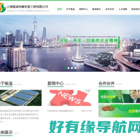 上海银溢电器安装工程有限公司