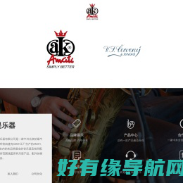 阿玛提（北京）乐器有限公司