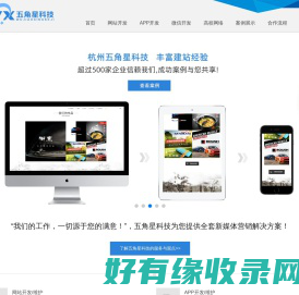 杭州app开发公司