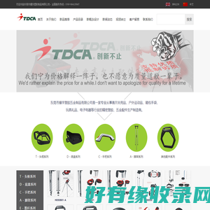 TDCA东莞市耀宇塑胶五金制品有限公司