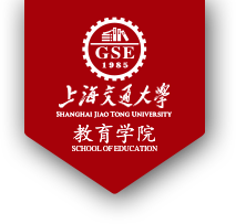 上海交通大学教育学院