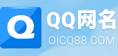 QQ网名