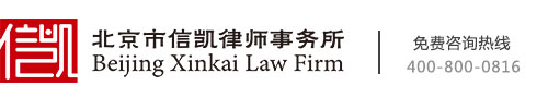 北京律师事务所